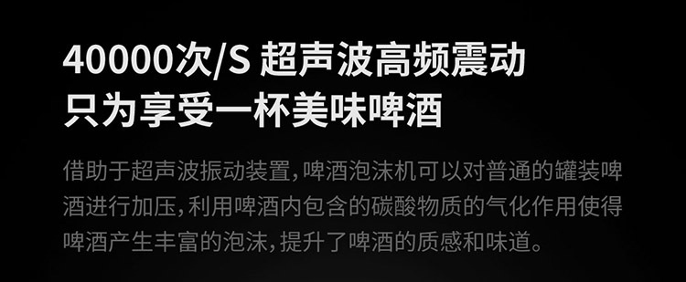 罐装便携式啤酒泡沫机-切图5.jpg