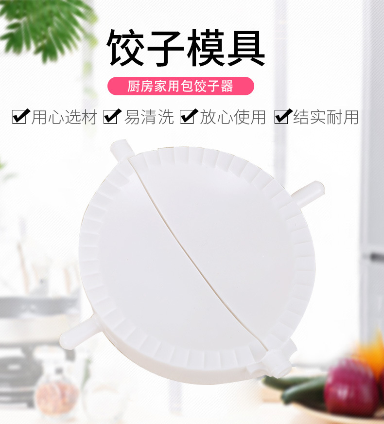 饺子模具_01.jpg