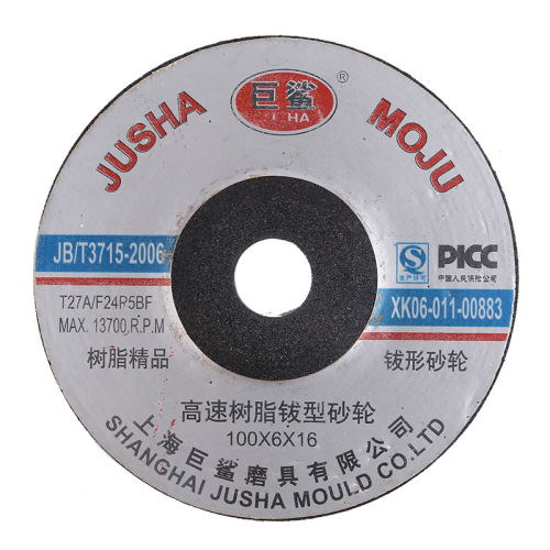 Supply Yingfu multi-specification grinding wheel polishing disc thickened resin grinding wheel disc polishing grinding wheel grinding wheel saw blade