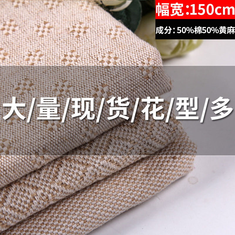 黄麻棉布料箱包鞋材面料粗布拍摄背景布沙发布素麻布批发