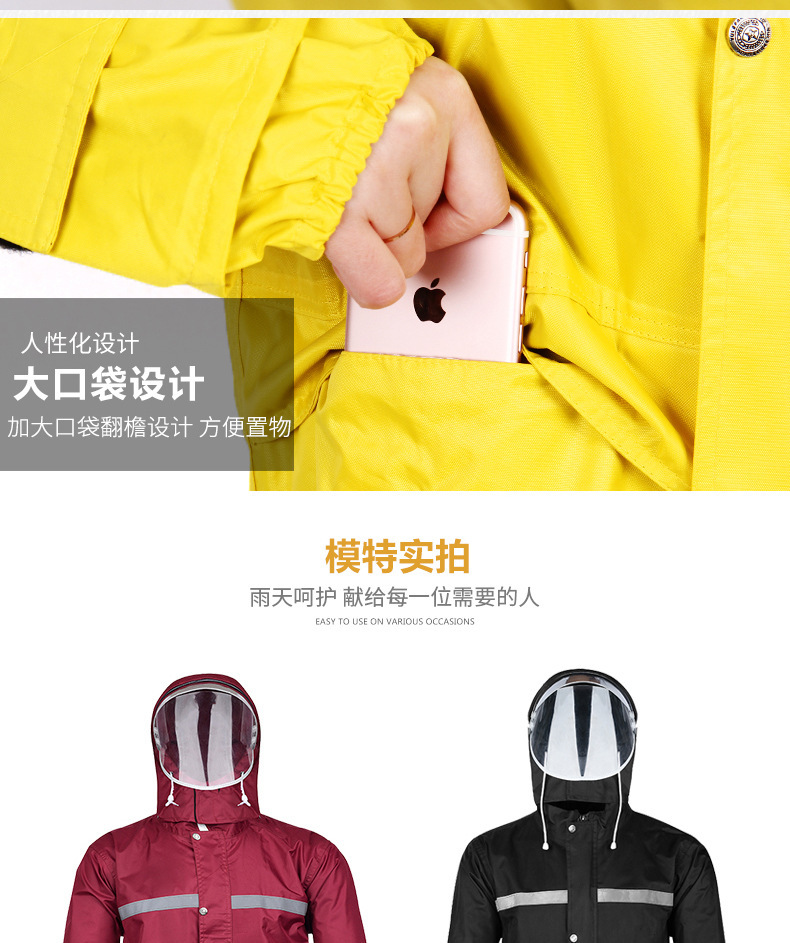 成人雨衣,反光分体雨衣,雨衣套装,摩托车雨衣