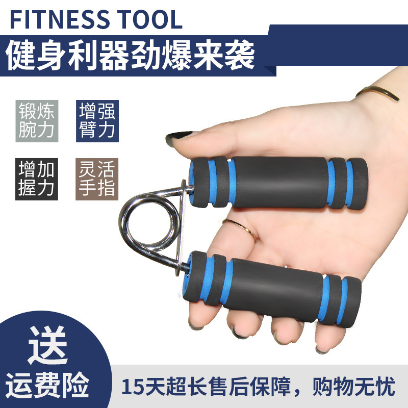 追梦握力器 体育用品 泡棉A型握力器 家用健身器材握力器厂家批发|ru