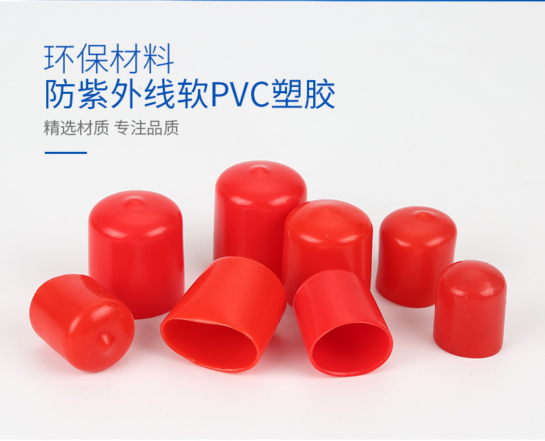 厂家直供PVC橡胶外螺纹保护套保护帽防尘防碰撞保护末端帽-阿里巴巴