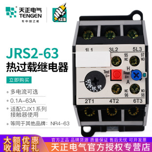 ����JRS2-63/F����늙C�ضȱ��o���^�d�^���3UA59 0.1-63A 380V