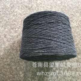 供应带子绳子包芯棉纱棉线合股棉纱