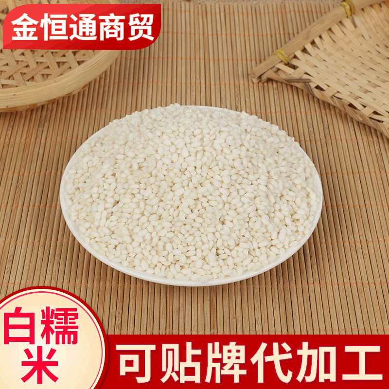 厂家批发白糯米 农家自产白糯米 汤圆米五谷杂粮米白粘米