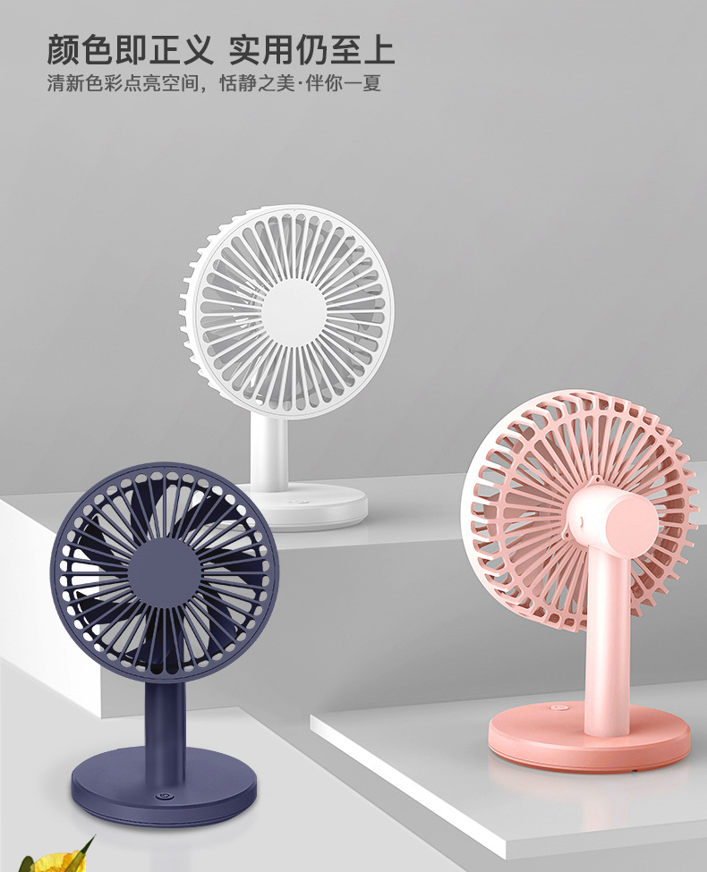 小风扇-USB风扇-桌面风扇-小风扇新款-充电风扇_09-.