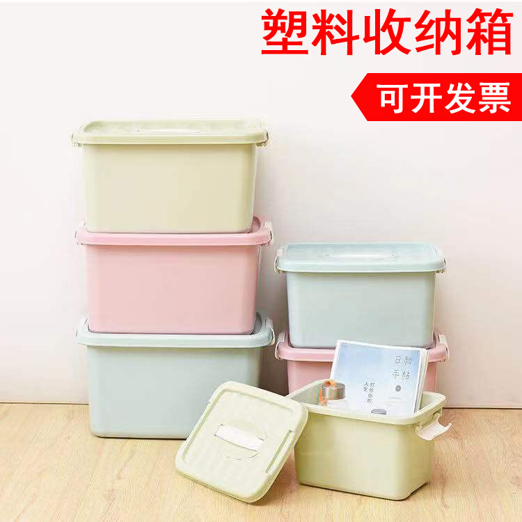 加工定制塑料收纳箱整理箱玩具收纳箱手提家居塑料礼品收纳箱批发