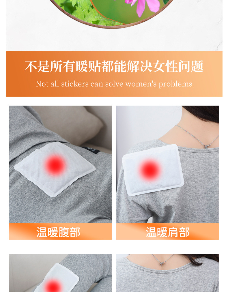 壹宝艾草、益母草暖贴详情页_10.jpg