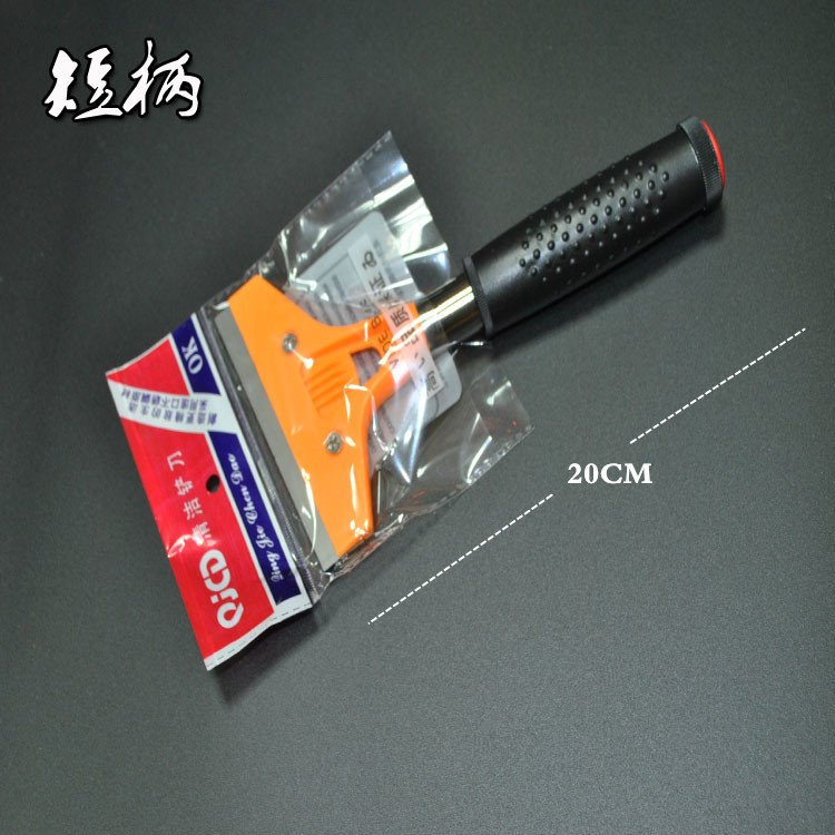 汽车贴膜工具 贴膜铲刀玻璃清洁工具短柄大铲刀 除旧膜刮刀