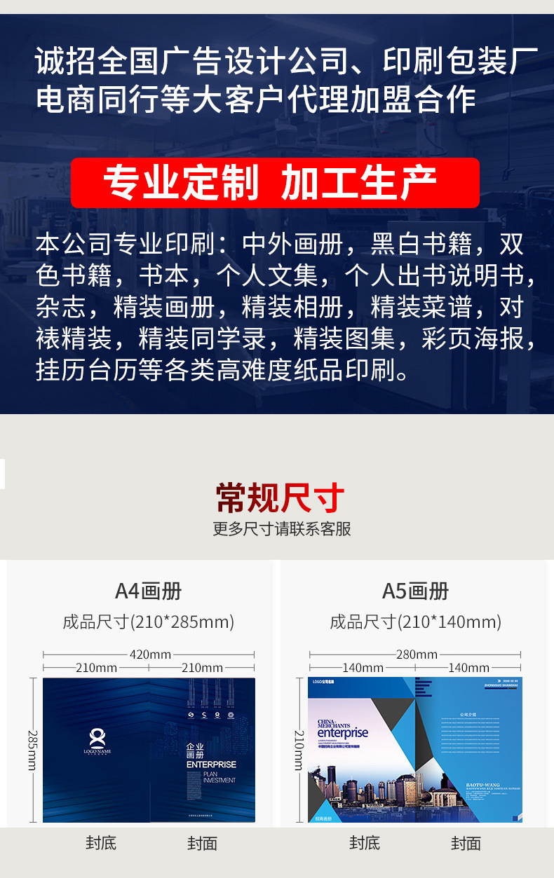 画册宣传册00106.jpg
