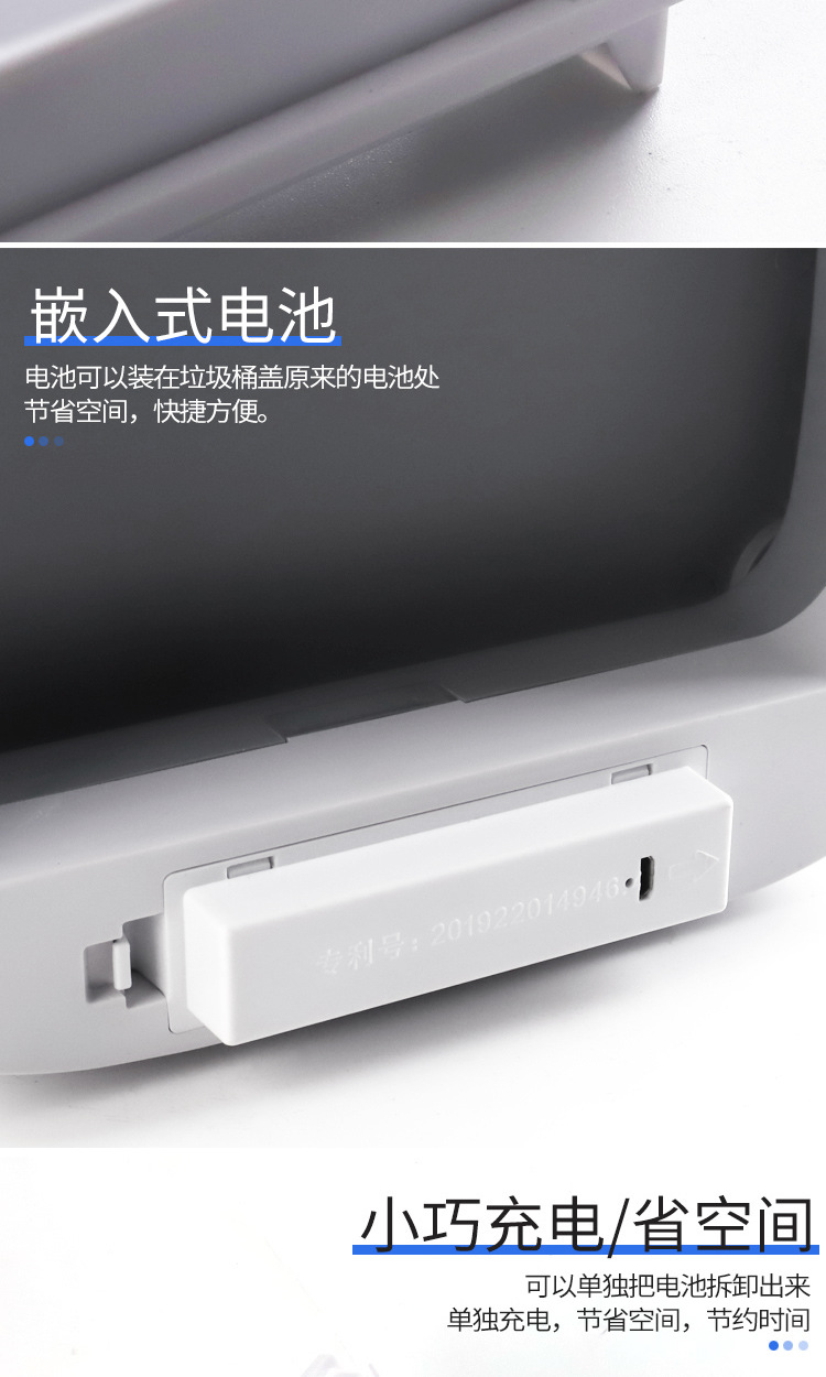 智能垃圾桶电池详情_02