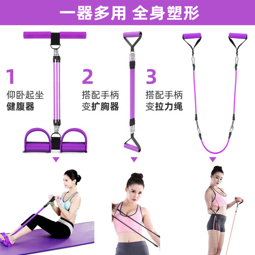 Pedal tensioner, four-tube fitness equipment, sit-ups, abdominal tightening and abdominal strengthening equipment, foot pedal tension rope, women's slimming leg beauty device