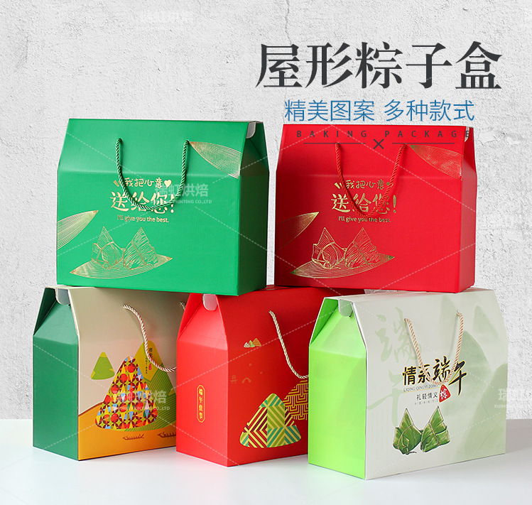 屋形粽子盒_01.jpg