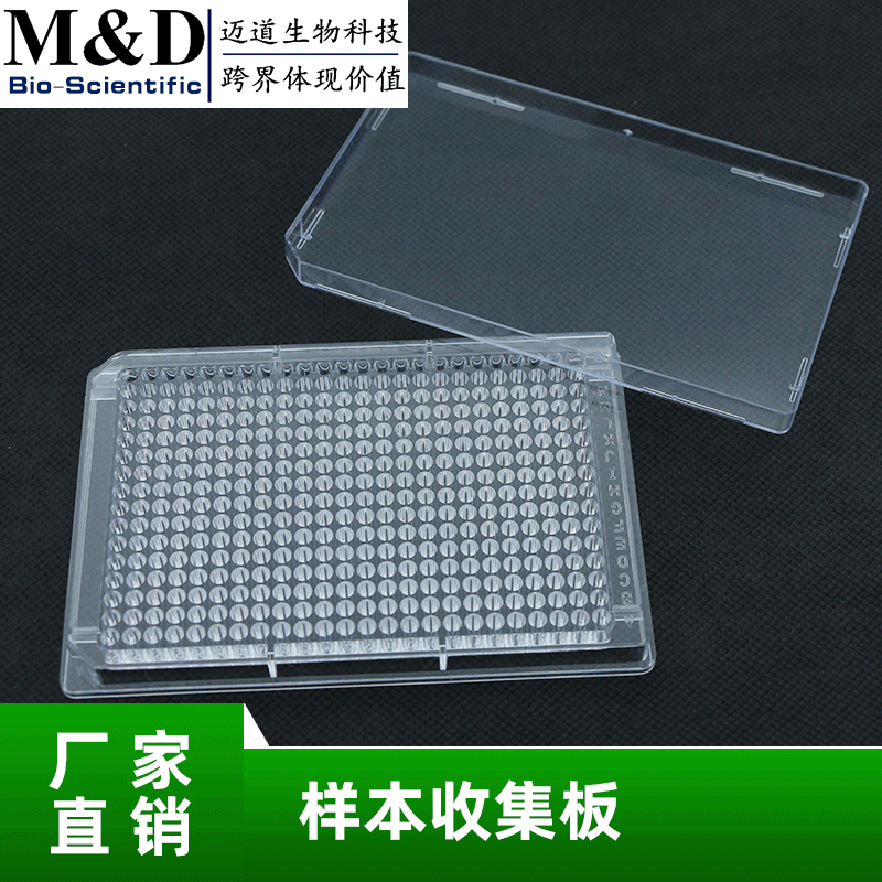 48 Square-hole deep-hole plate( 4.6mL ) 48 Orifice collecting plate PP texture of material Sample collection board