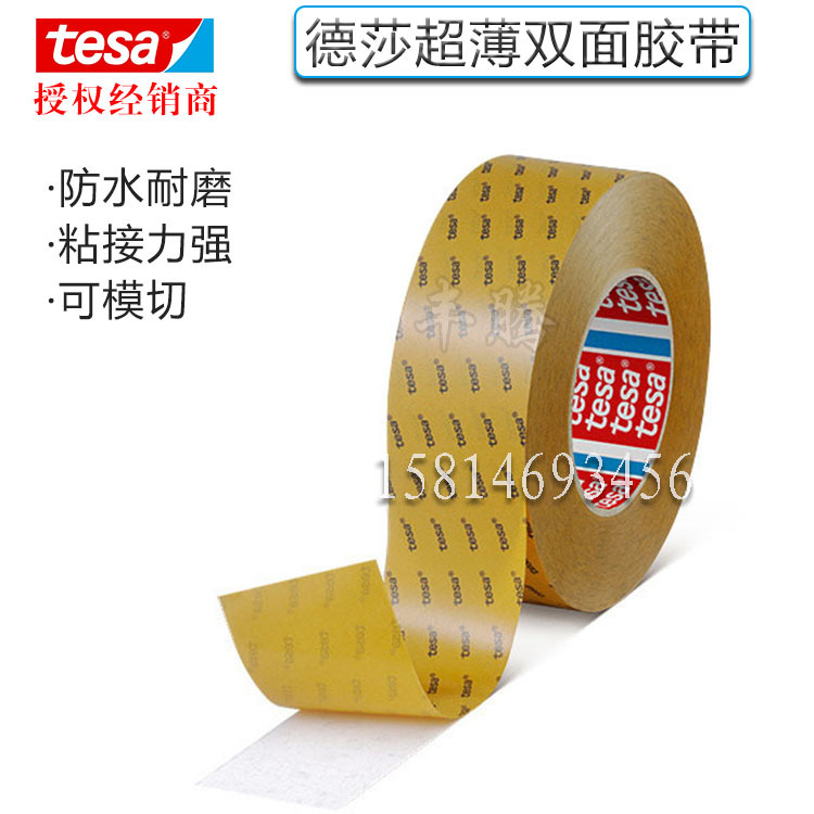 德莎tesa4972双面透明胶带PET薄膜耐高温防潮强力高粘防水胶带