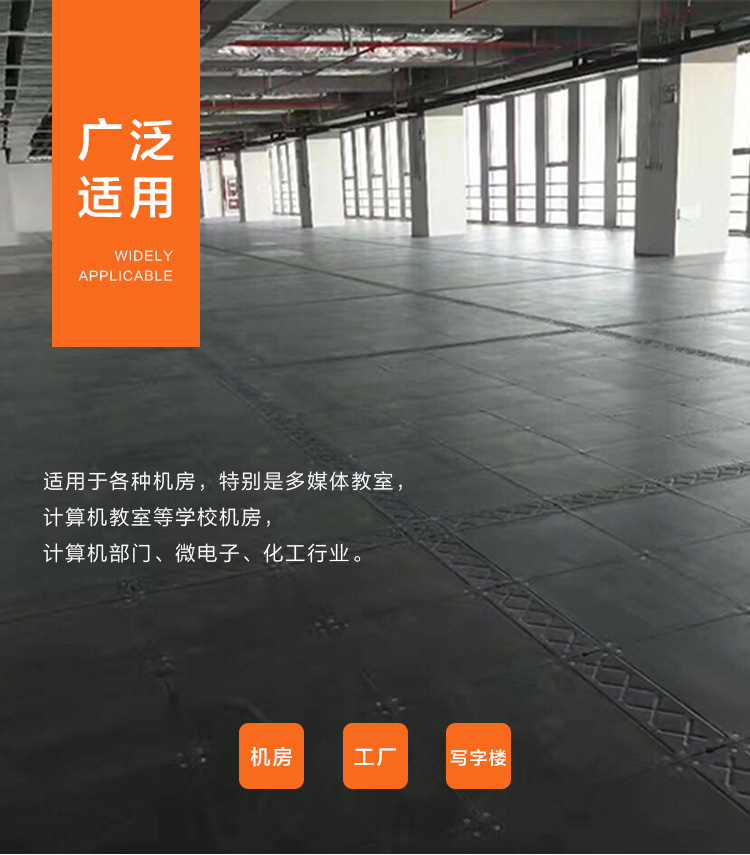 OA网络地板_03
