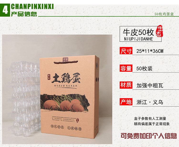 两款鸡蛋详情_07