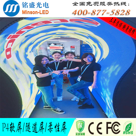 P4LED时空隧道屏 LED软屏 P4柔性模组柔性屏