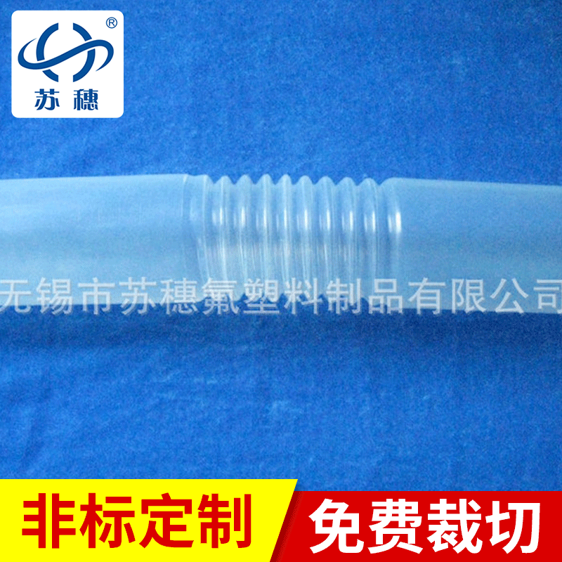 PFA波纹管 PFA伸缩管 透明铁氟龙波纹管pvc穿线管pe波纹管