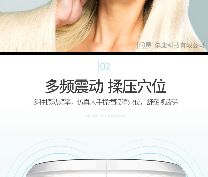 护眼仪白色_12.jpg