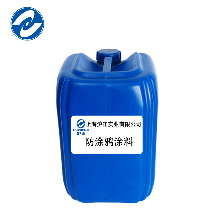 上海厂家直销防涂画涂料硬度6H耐磨5000次城市墙体防涂鸦涂料