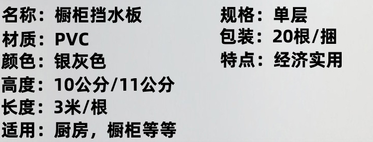 单层PVC踢脚线-8