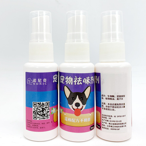 Pet deodorant and deodorant, dog deodorant spray, cat deodorant and deodorizer, perfume spray 30ml to remove urine odor
