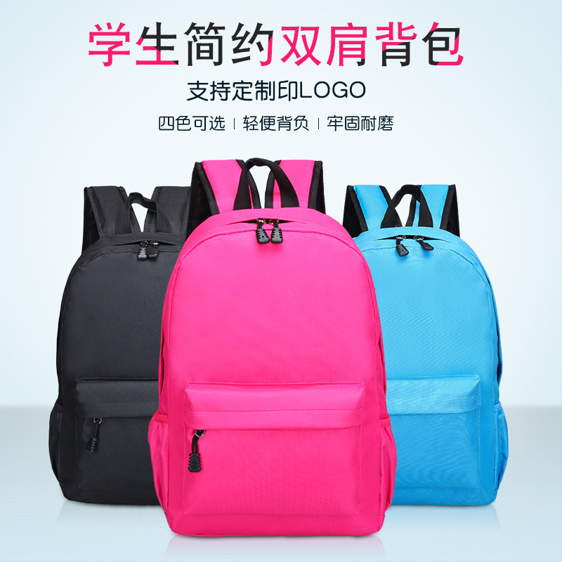 韩版休闲男女小学生书包辅导班儿童双肩包定制LOGO定做印字批发