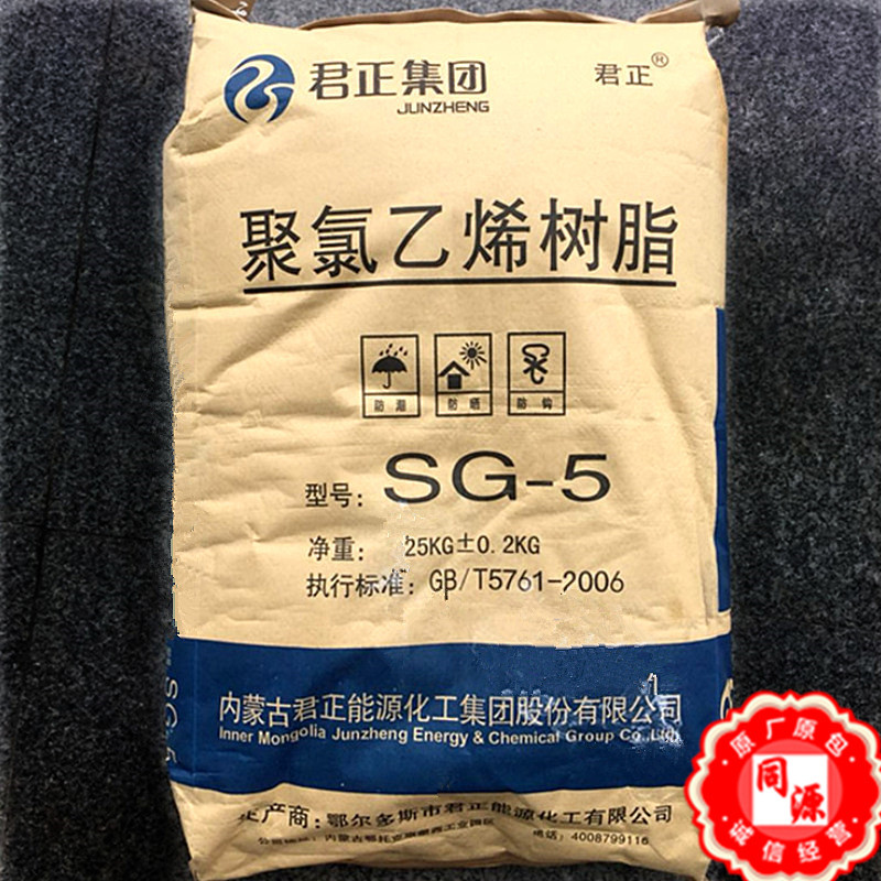 PVC SG5 内蒙古君正 增强级 家电部件 汽车部件 注塑