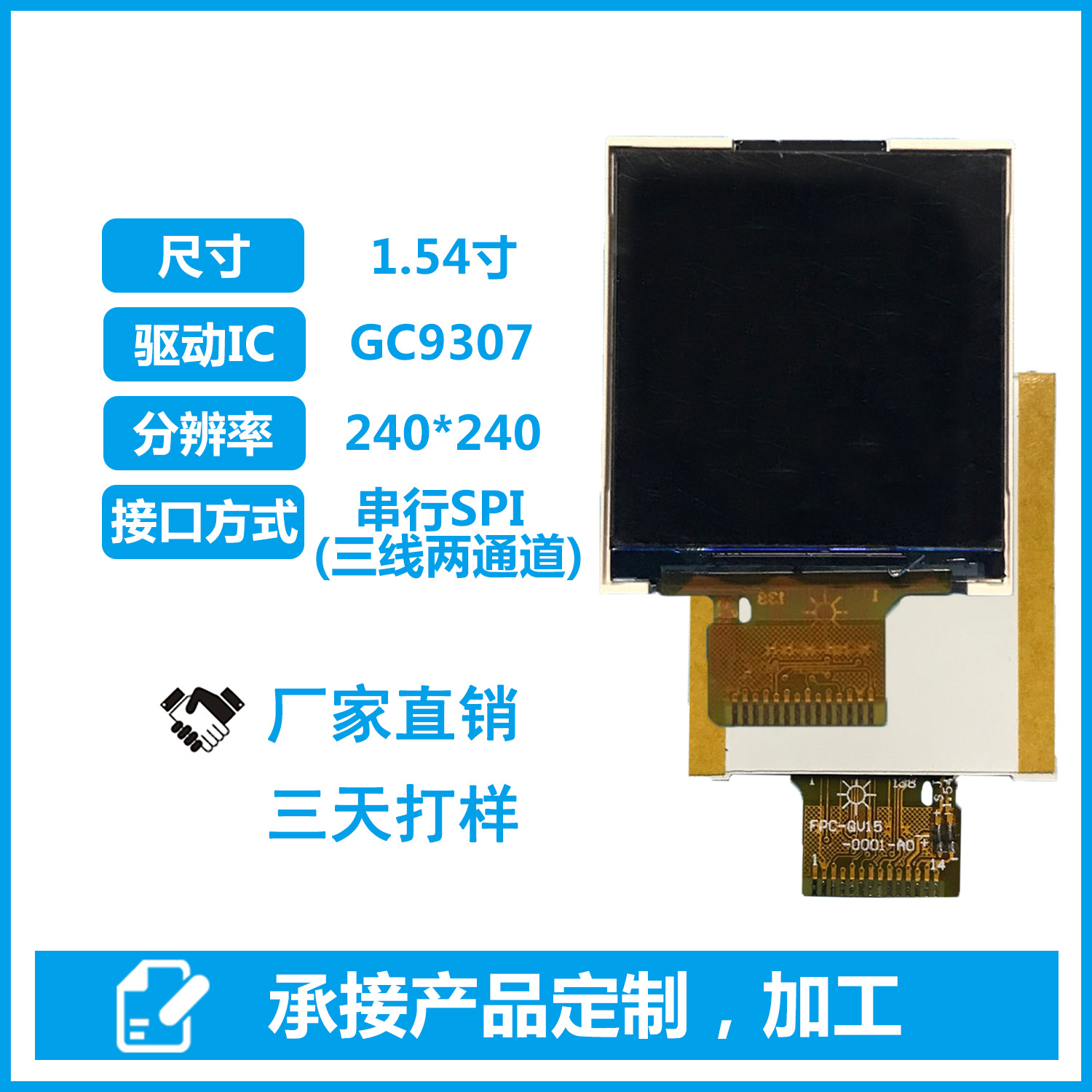 1.54 inch TFT LCD display Module module...