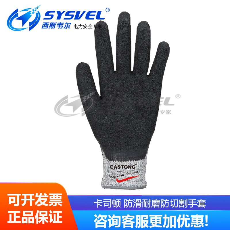 CASTONG 卡司顿  防割手套 劳保工地耐磨防滑手套 MMZ13-0824