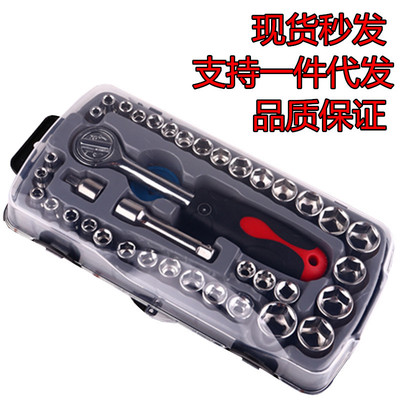 汽修工具40件套装T型扳手套筒汽车摩托车轮胎维修工具套筒组合|ms