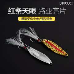 Lure, artificial lure, red band, sky eye, water worm, shiny plate, universal killer, bionic lure, insect, mouthfish, shiny plate, bass