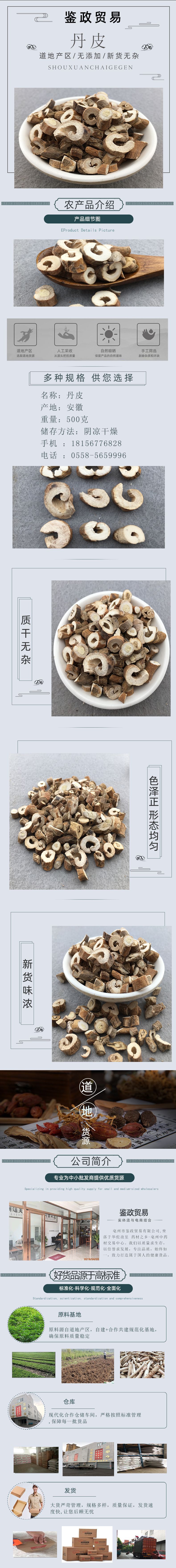 Dried Moutan Bark Dan Pi Mu Dan Pi Paeonia suffruticosa Root Bark TCM Herbal Ingredient Bulk Wholesale quality and texture