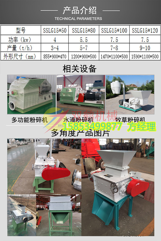 破碎机详情
