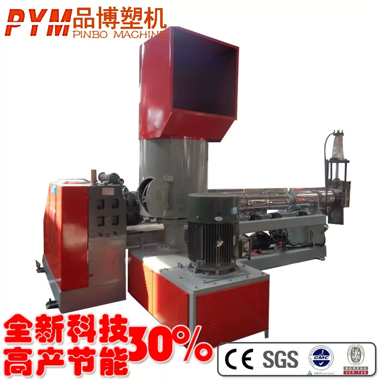 厂家销售破碎桶薄膜塑料造粒机颗粒机带压实仓欢迎咨询