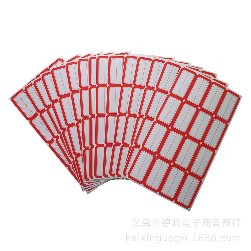不干胶标签 贴纸  价格标签 商品标价签  超市价签   一张16贴