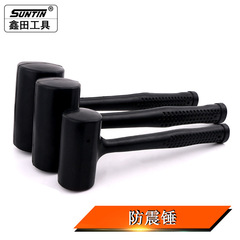 Xintian rubber hammer rubber hammer shock-proof hammer non-elastic hammer marble floor tile installation hammer skin