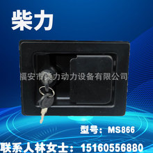 发电机组静音箱配件 机械门锁 电机锁  MS866