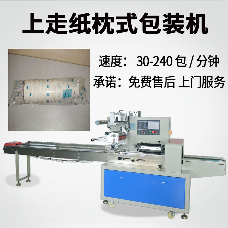 袋装咖啡胶囊杯包装机 过滤杯自动包装机 供应咖啡奶茶杯包装机