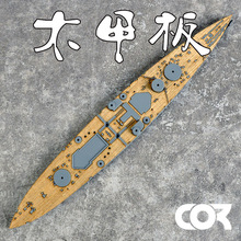 TAMIYA�﹬31615ר��ľ�װ庬ê��������ƴװģ���������ļ�1/700
