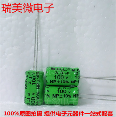 无极电解电容3.3UF100V体积8x15mm立式无极性电解电容 全新