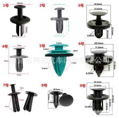 汽车卡扣门板装饰塑料卡扣尼龙螺丝挡泥板膨胀子母扣铆钉大全|ms