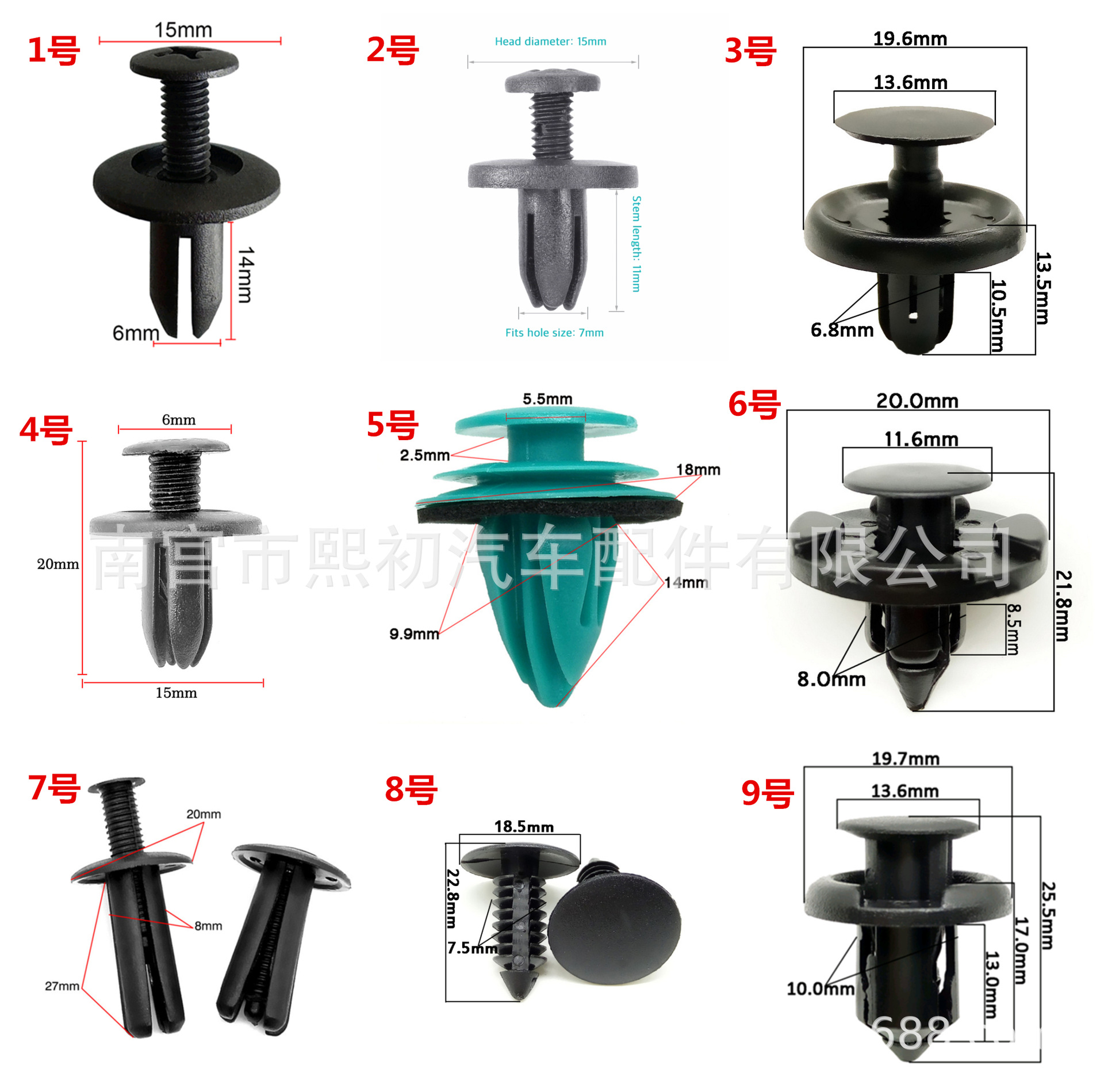 汽车卡扣门板装饰塑料卡扣尼龙螺丝挡泥板膨胀子母扣铆钉大全|ms