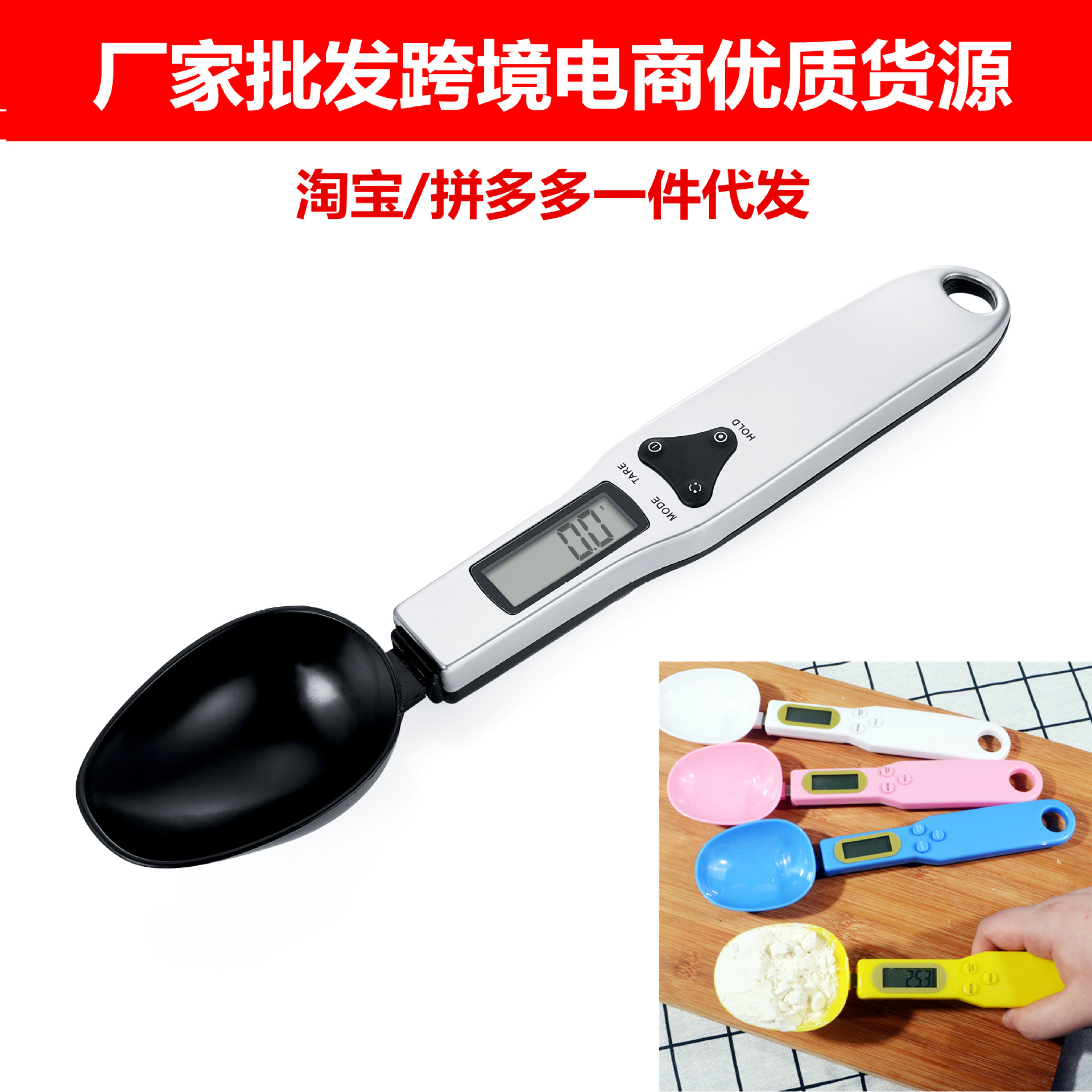 0.1g电子量勺秤 勺子秤烘焙秤食物称奶粉称厨房称克秤500克配料称
