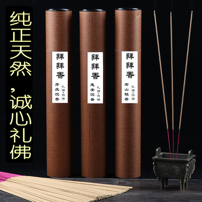 天然沉香檀香礼佛香竹签拜拜香寺庙观音棒香家居室内供佛熏香品|ru