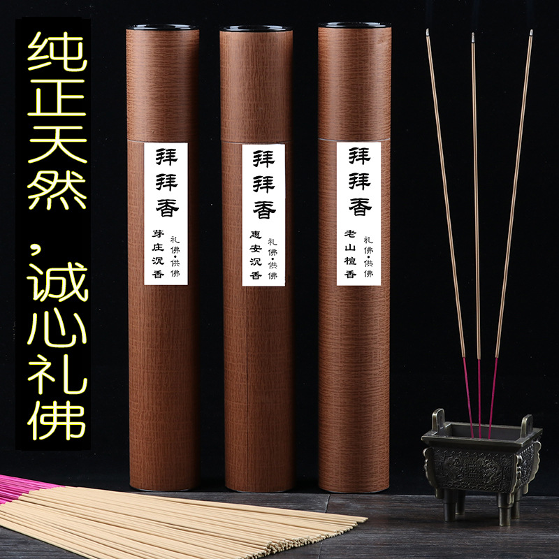 天然沉香檀香礼佛香竹签拜拜香寺庙观音棒香家居室内供佛熏香品|ru