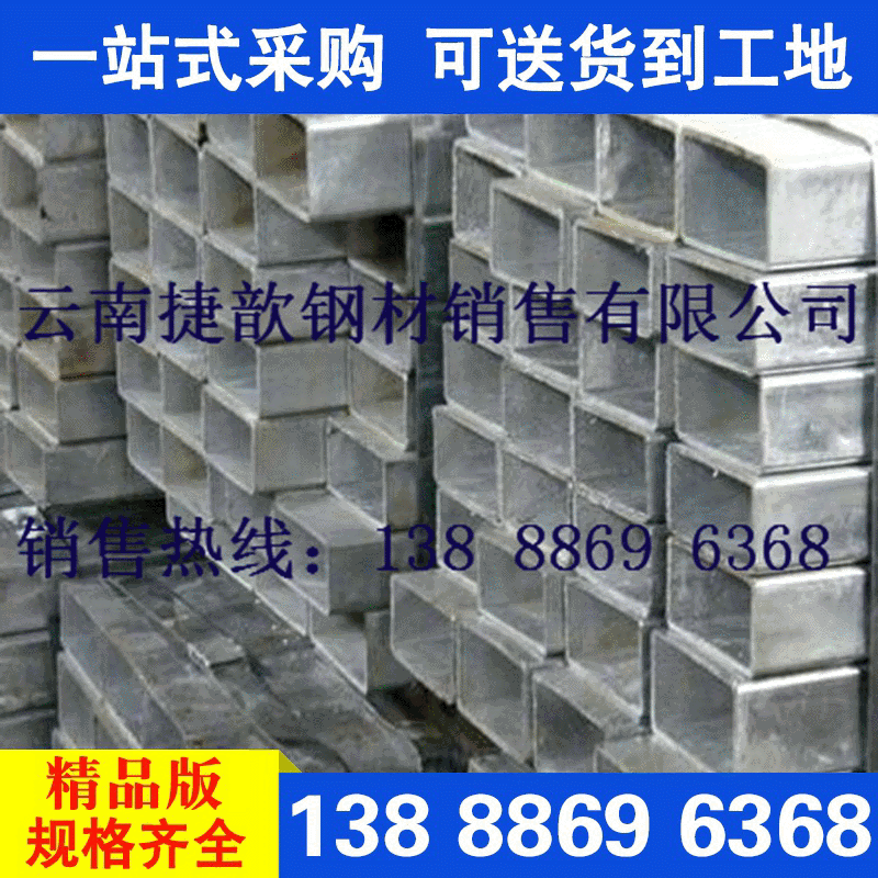 销售镀锌方管 Q235B方管 镀锌带方管 方矩管规格齐全  可订货生产