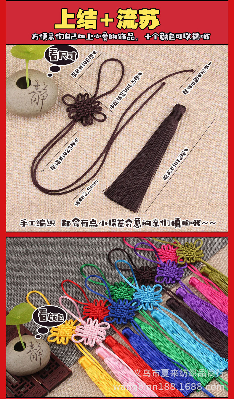 中国结小号挂件6盘大红色手工流苏穗子挂饰中国特色礼品送礼老外